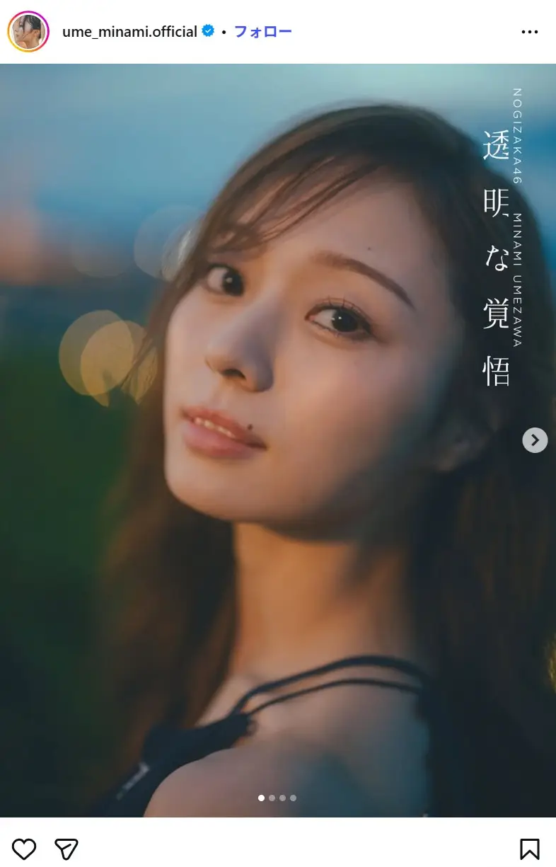 第6位：梅澤美波（3期生）（36票）