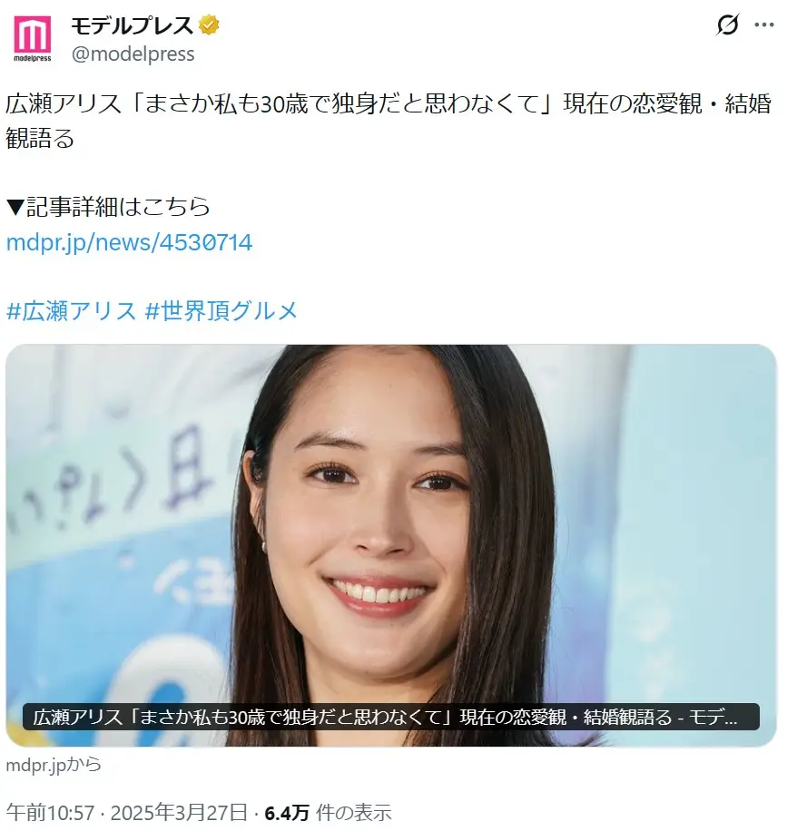 第6位：広瀬アリス（424票）