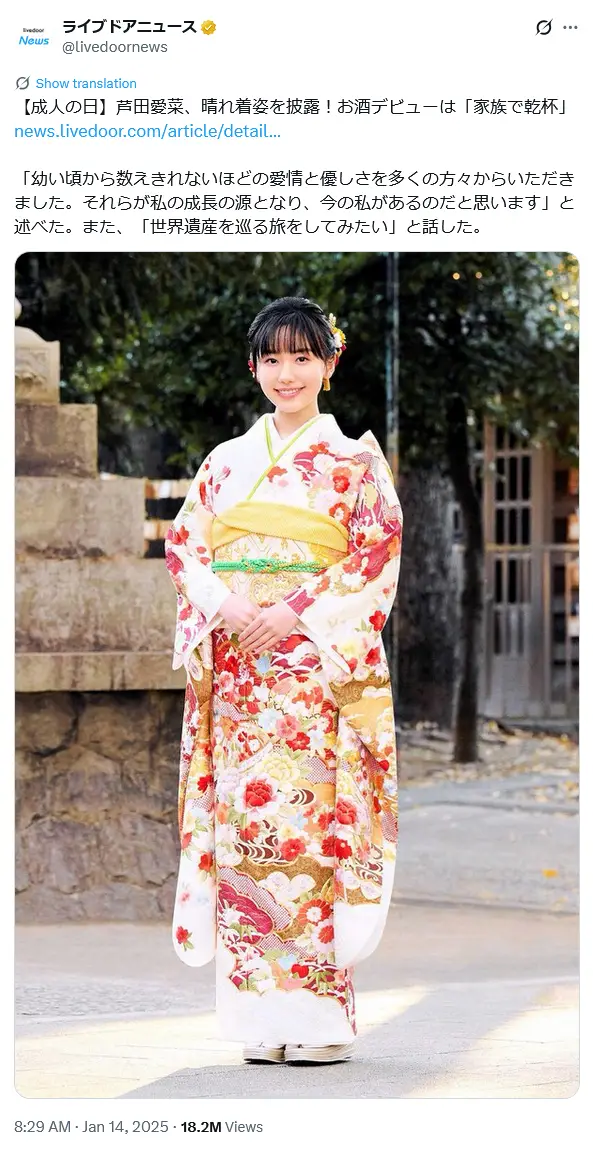 第10位:芦田愛菜(32票)