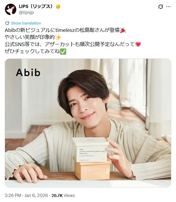 第9位：松島聡（timelesz）（44票）