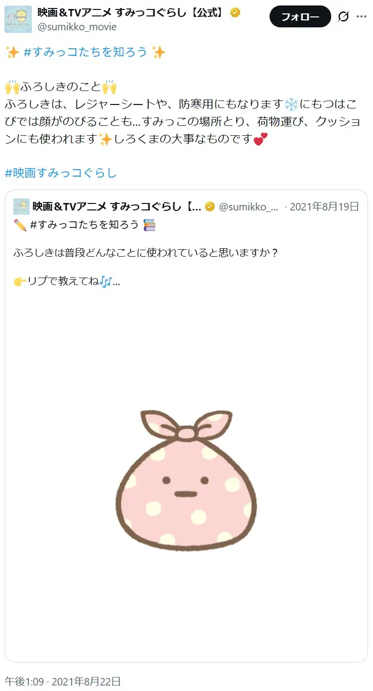 第14位：ふろしき（62票）