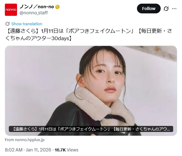 第2位：遠藤さくら（4期生）（53票）