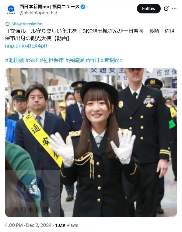 第8位:池田楓(SKE48)(170票)