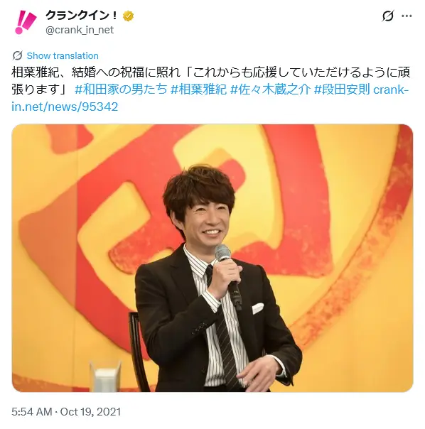 第1位：相葉雅紀（嵐）（222票）