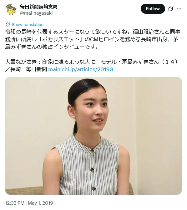 第9位:茅島みずき(162票)