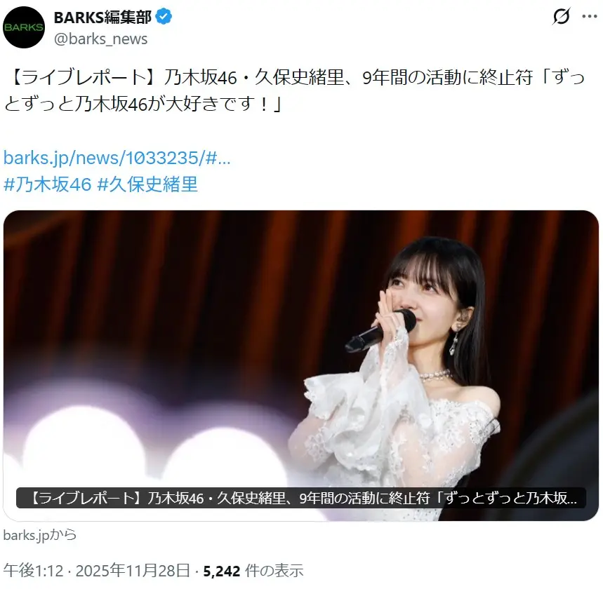 第10位：久保史緒里（38票）