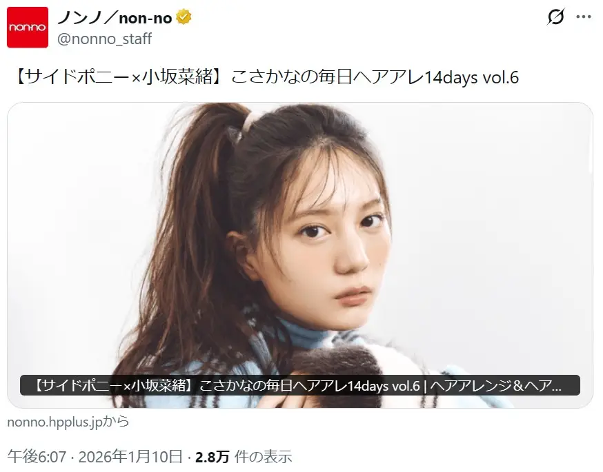 第4位：小坂菜緒（日向坂46）※23歳（47票）