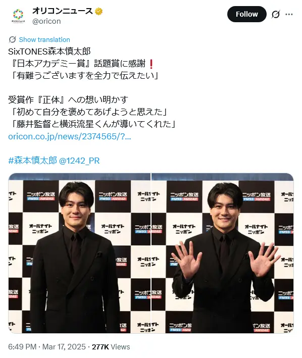 第7位：森本慎太郎（SixTONES）（127票）