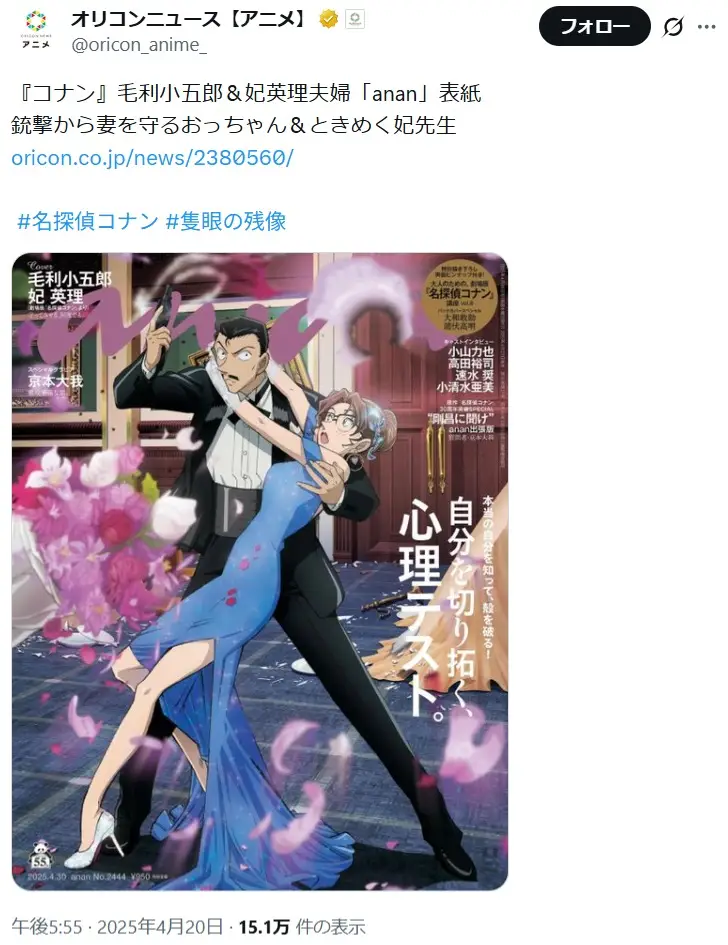 第5位：毛利小五郎（現声優：小山力也、初代声優：神谷明）（160票）