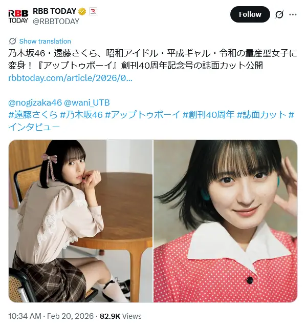 第1位：遠藤さくら（358票）