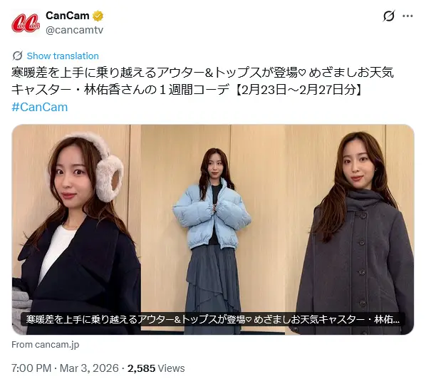 第1位：林佑香（めざましテレビ）（225票）