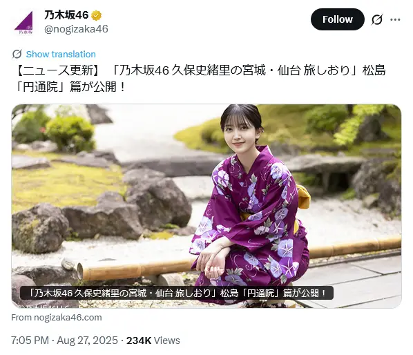 第2位:久保史緒里(元乃木坂46)(288票)