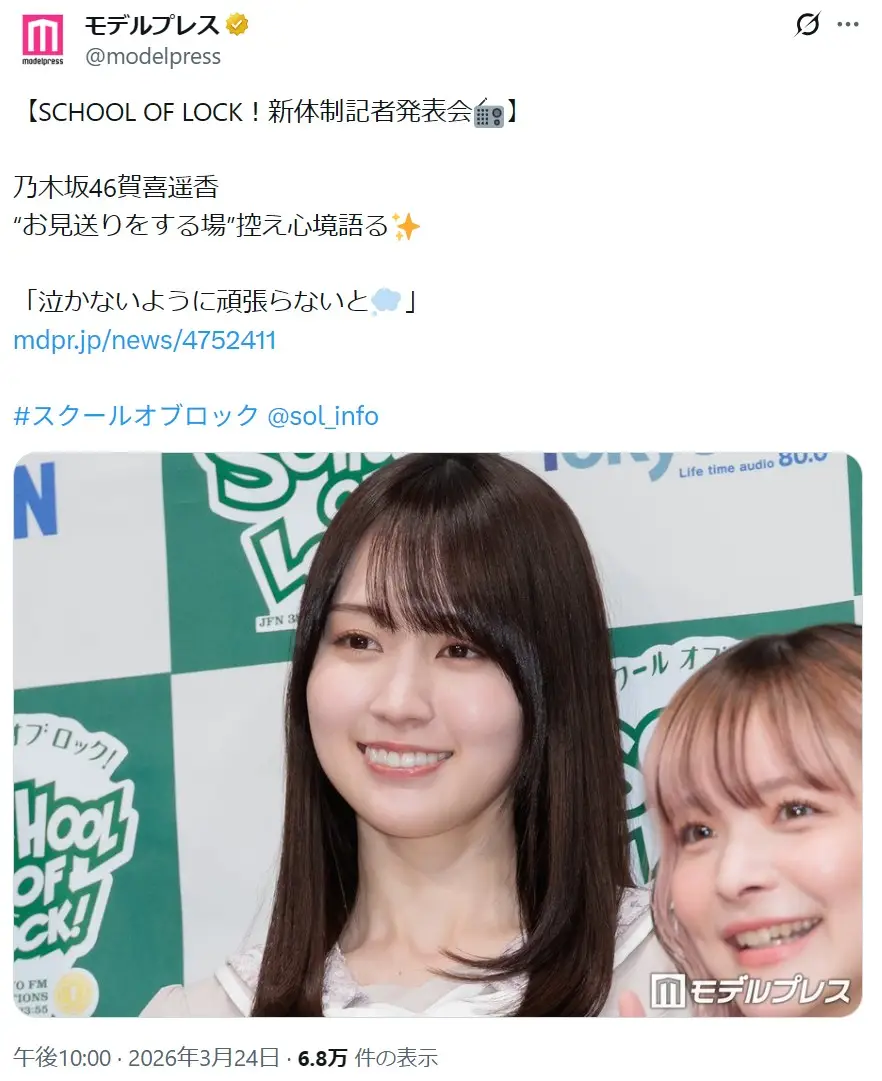 第9位:賀喜遥香(乃木坂46)(111票)