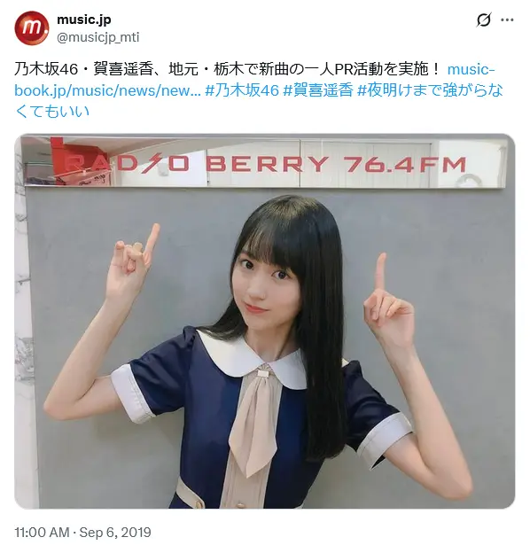 第3位：賀喜遥香（乃木坂46）（255票）