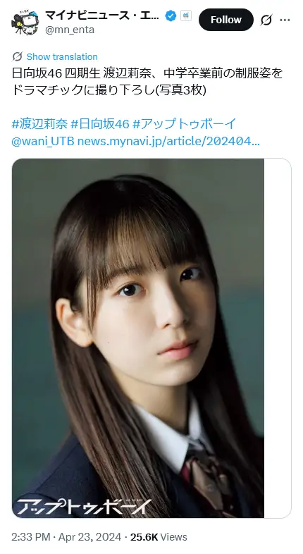 第5位：渡辺莉奈（4期生）（165票）