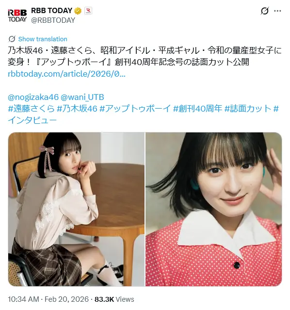 第1位：遠藤さくら（924票）