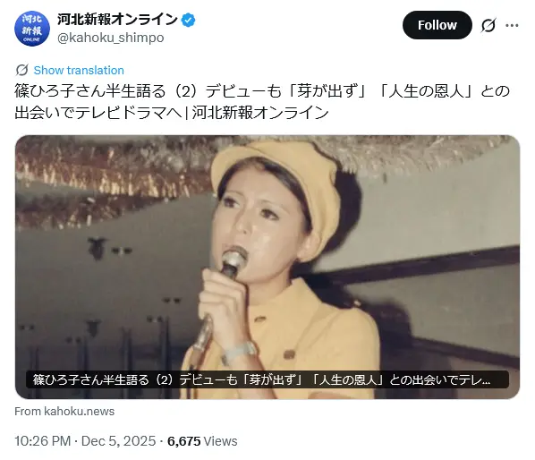 第4位:篠ひろ子(191票)