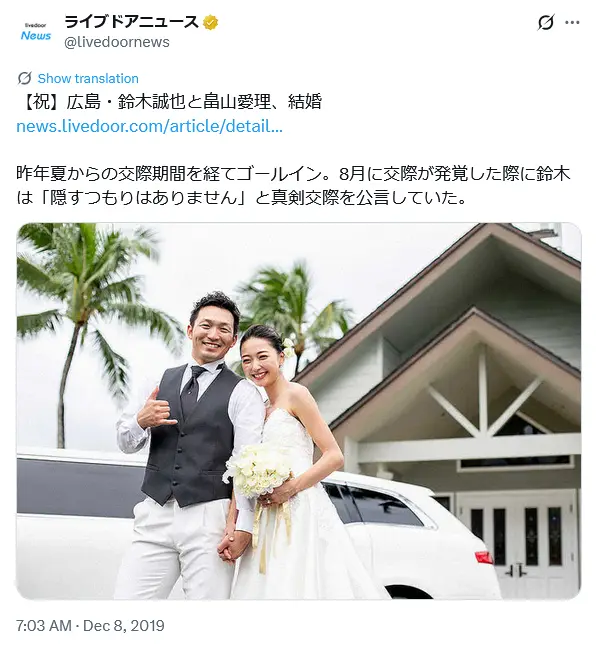 第4位：鈴木誠也（妻：畠山愛理）（320票）