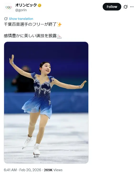 第8位：千葉百音（フィギュアスケート）（67票）