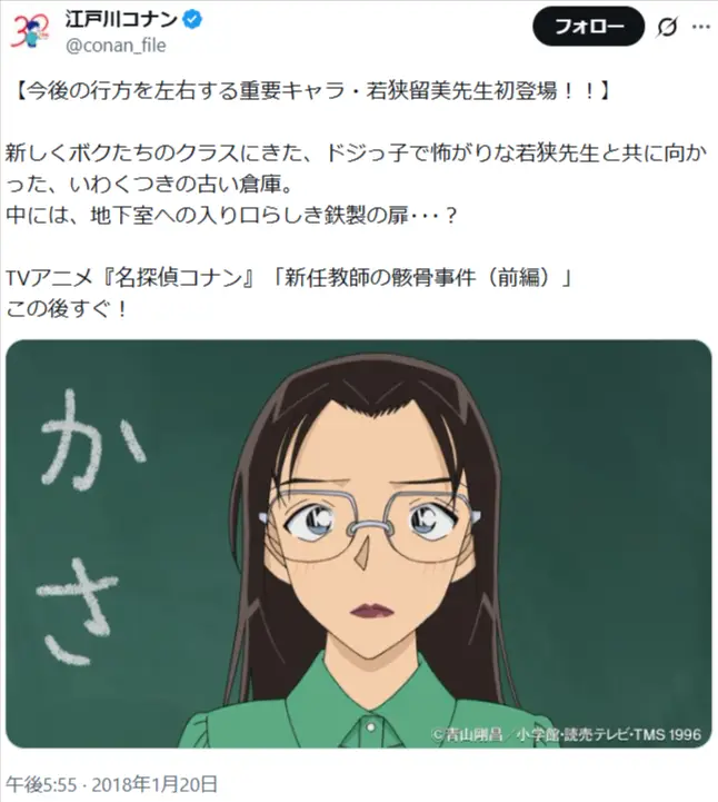 第15位：若狭留美（声優：平野文）（91票）