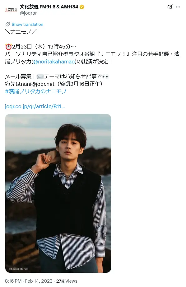 第2位:濱尾ノリタカ(178票)