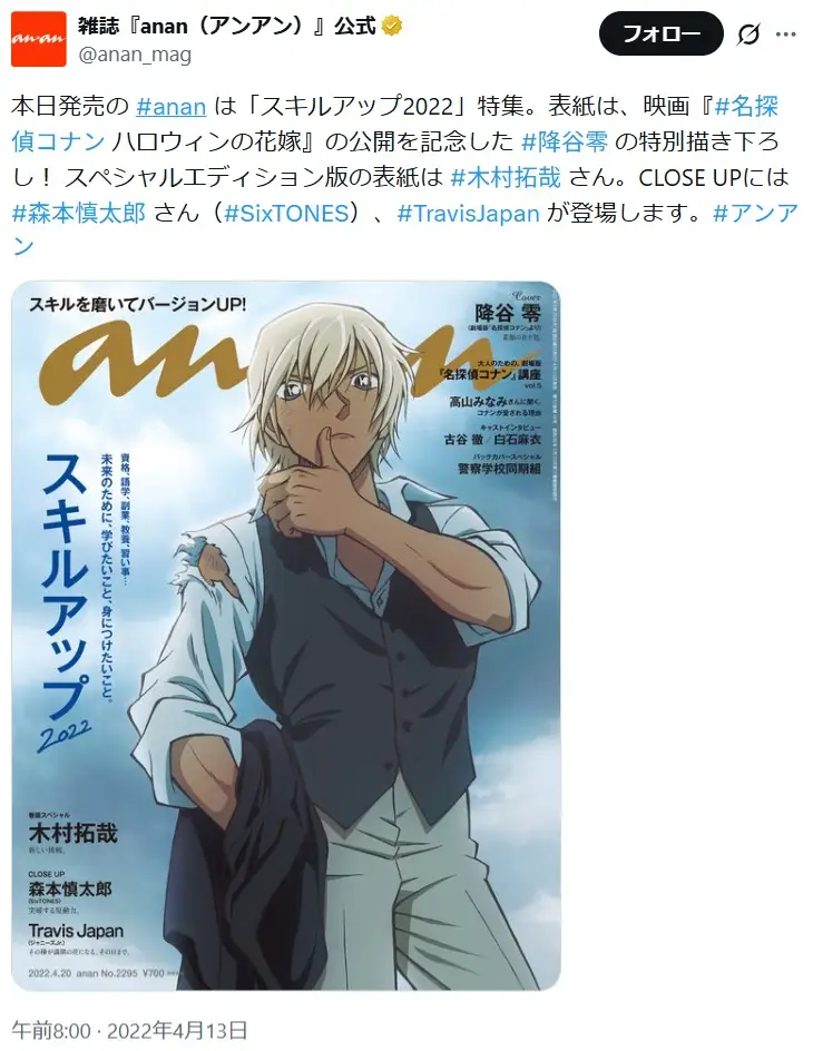 第6位：安室透/降谷零/バーボン（現声優：草尾毅、初代声優：古谷徹）（156票）