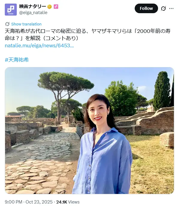 第1位：天海祐希（1,213票）