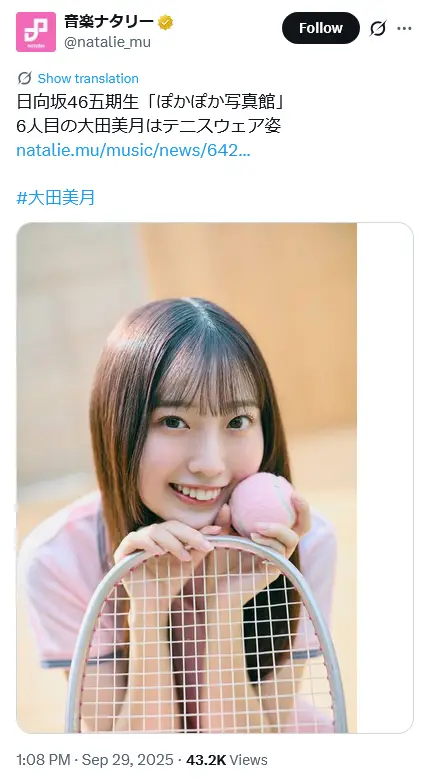 第10位：大田美月（5期生）（137票）