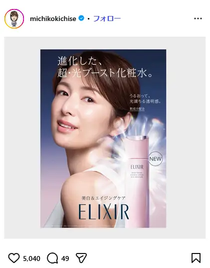 第2位:吉瀬美智子(617票)