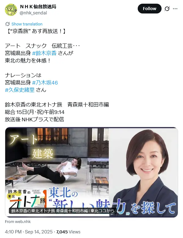 第1位:鈴木京香(648票)