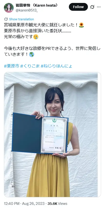 第8位：岩田華怜（元AKB48）（155票）