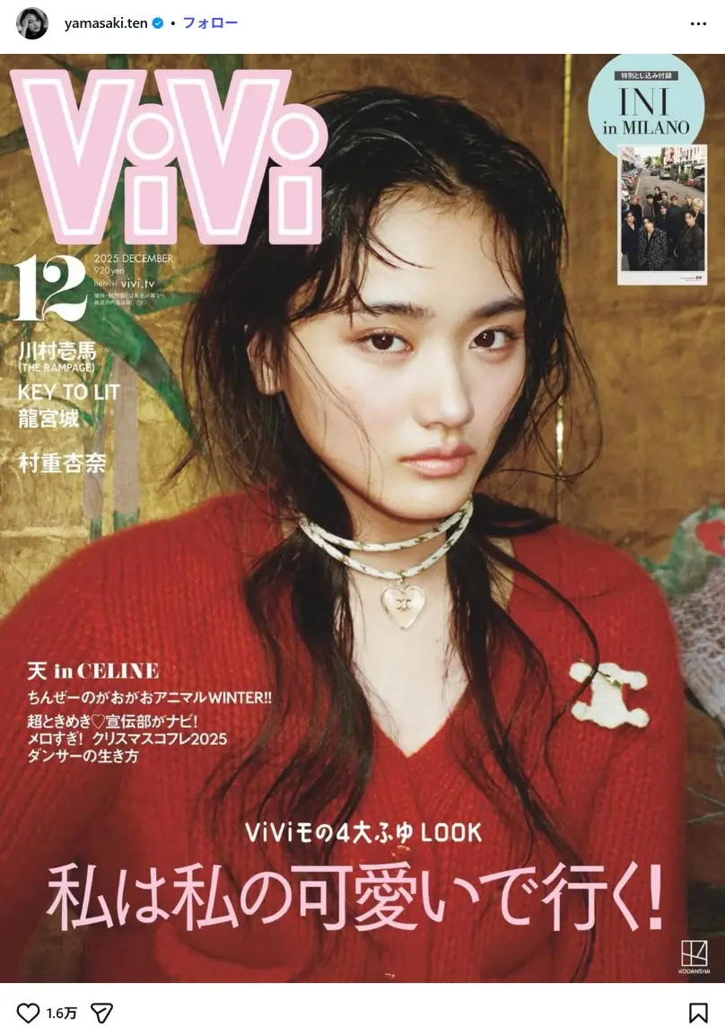 第7位：山﨑天（櫻坂46）（80票）