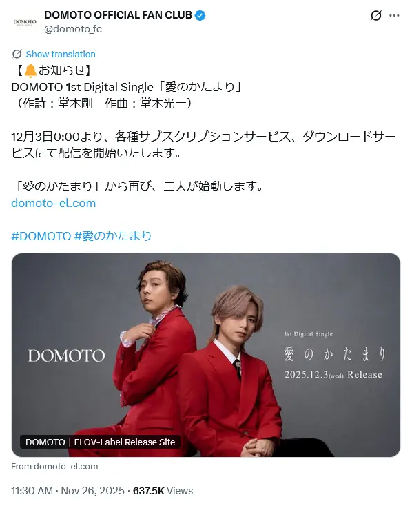 第5位：DOMOTO（88票）