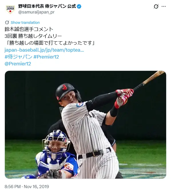 第3位：鈴木誠也（シカゴ・カブス）（199票）