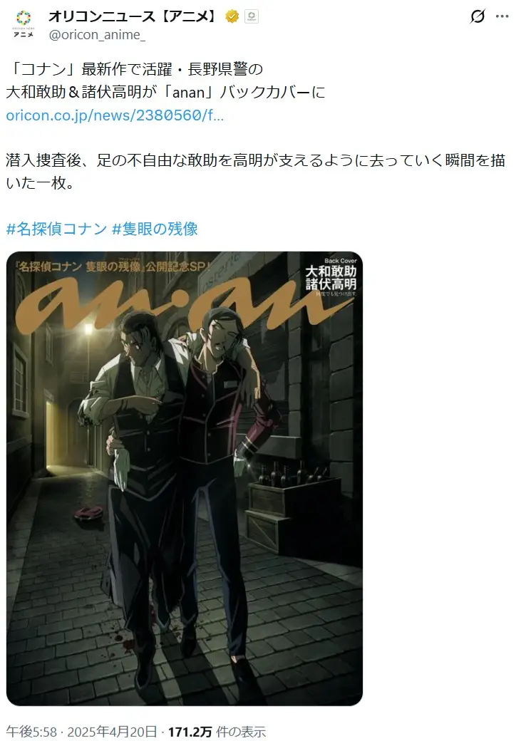 第19位：諸伏高明（声優：速水奨）（82票）