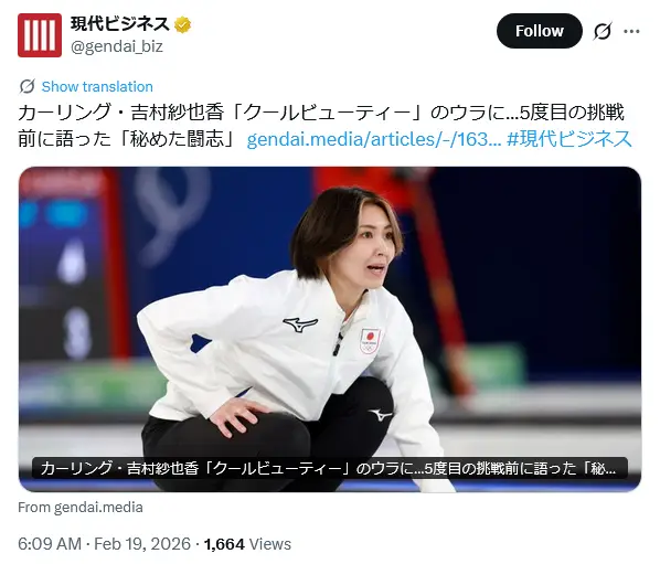 第6位：吉村紗也香（カーリング）（108票）