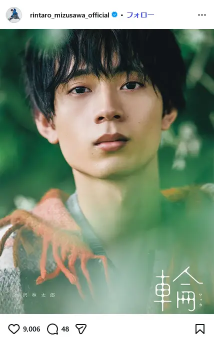 第4位:水沢林太郎(141票)