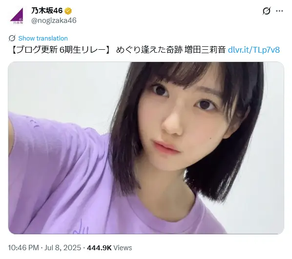 第4位：増田三莉音（196票）