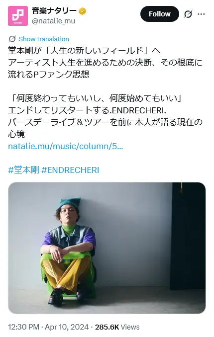 第1位：堂本剛（DOMOTO）（274票）