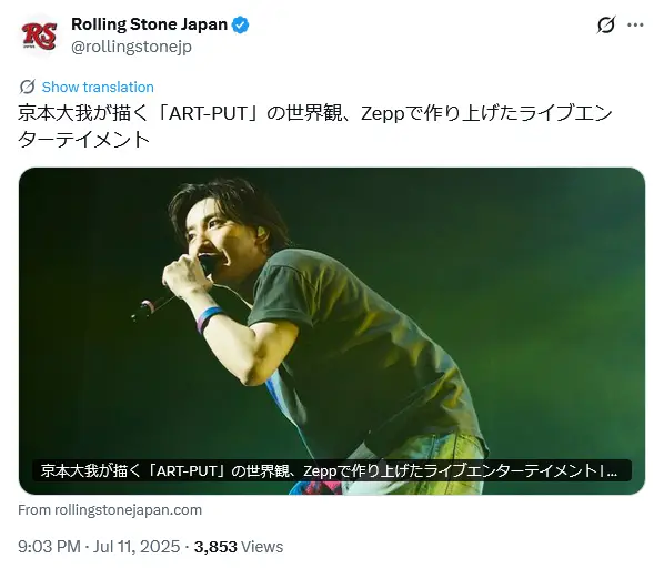 第3位：京本大我（SixTONES）（76票）