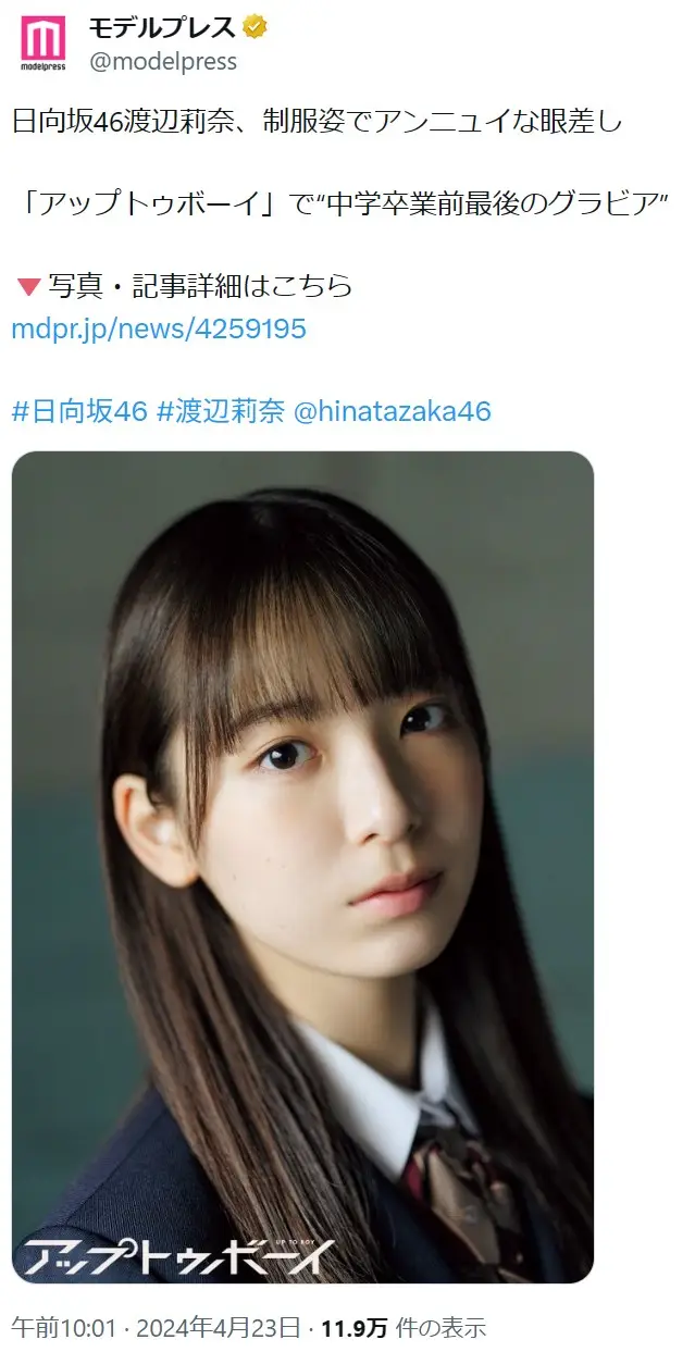 第4位：渡辺莉奈（4期生）（50票）