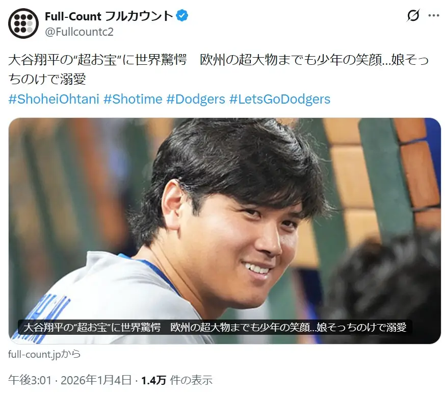 第1位：大谷翔平（ロサンゼルス・ドジャース）（617票）