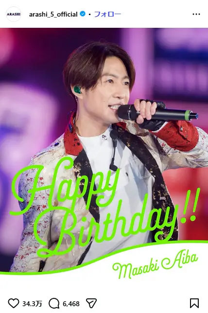 第9位：相葉雅紀（嵐）（75票）