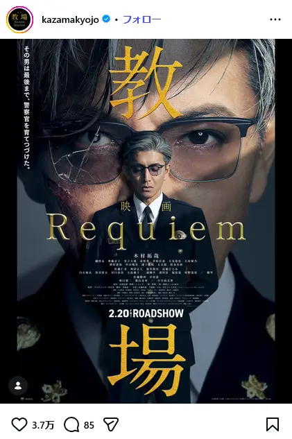 第1位：木村拓哉（304票）