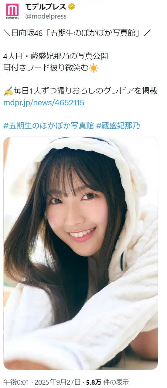 第6位：蔵盛妃那乃（5期生）（47票）※同率