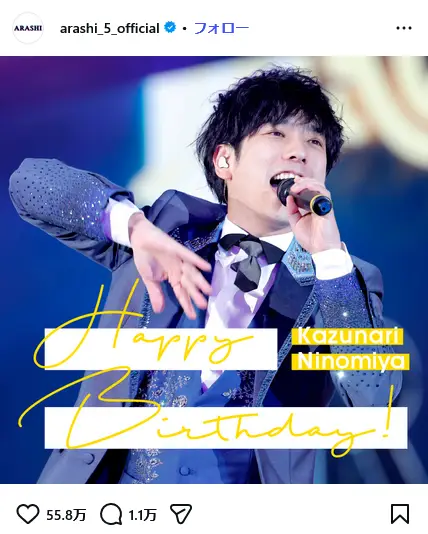 第6位:二宮和也(嵐)(77票)※同率