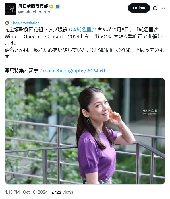 第8位：純名里沙（163票）