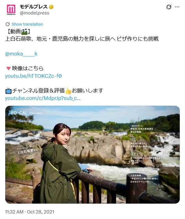 第6位：上白石萌歌（202票）※同率