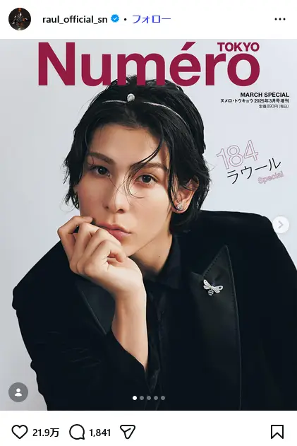 第6位：ラウール（Snow Man）（70票）※同率