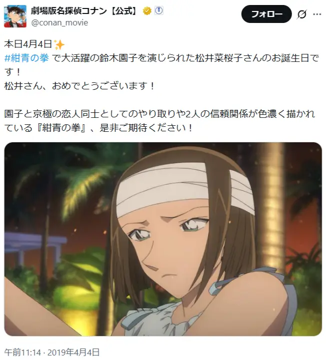 第14位：鈴木園子（声優：松井菜桜子）（96票）